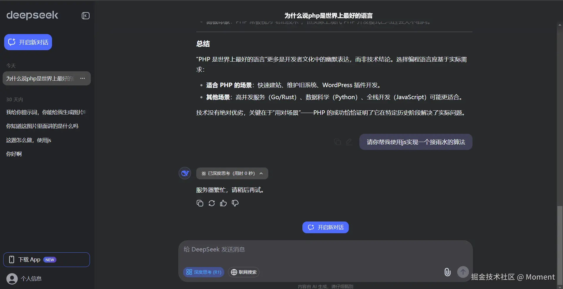20250211135700
