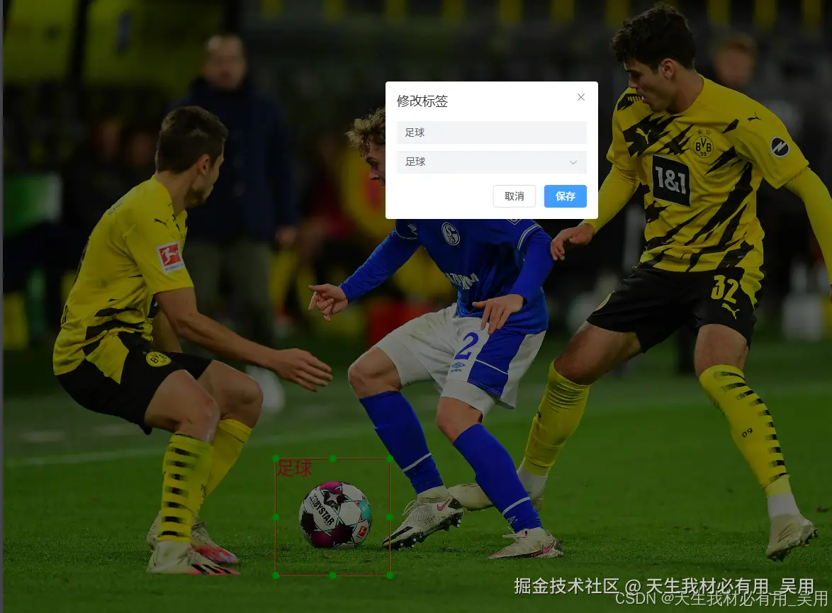 Fabric.js从入门学习到实现labelImg矩形多边形标注工具【下】