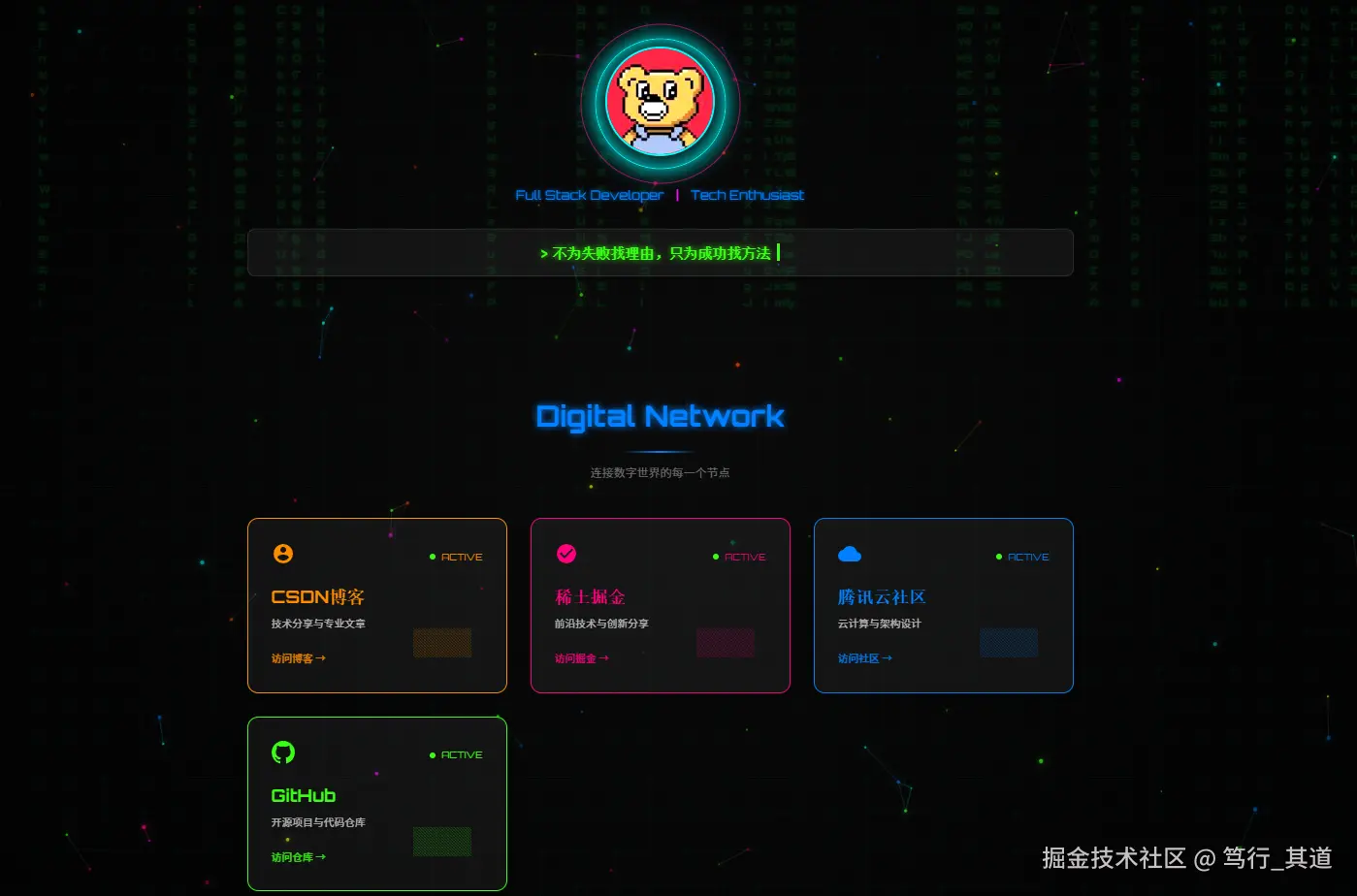 最终效果