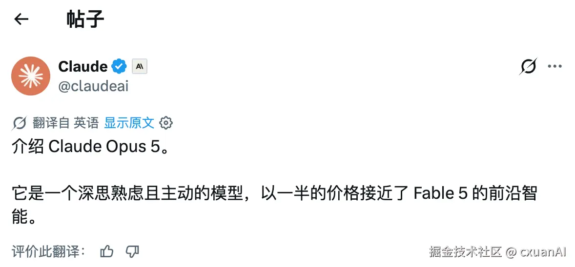 Claude Opus 5 发布
