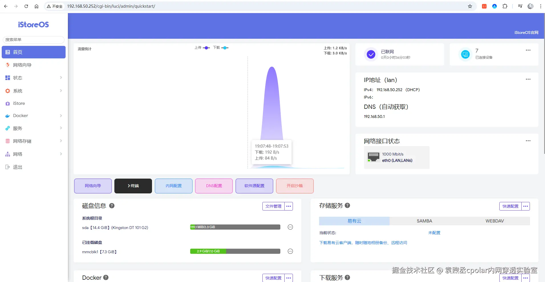 image-20250813190831296