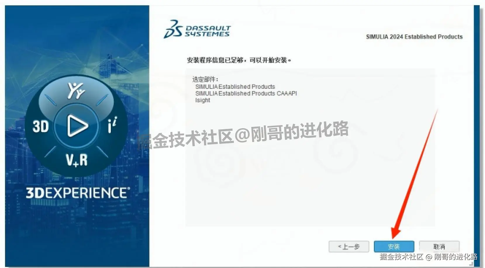 工程模拟分析软件 Abaqus 2024 免费下载安装教程（含中文版设置+ 激活步骤）