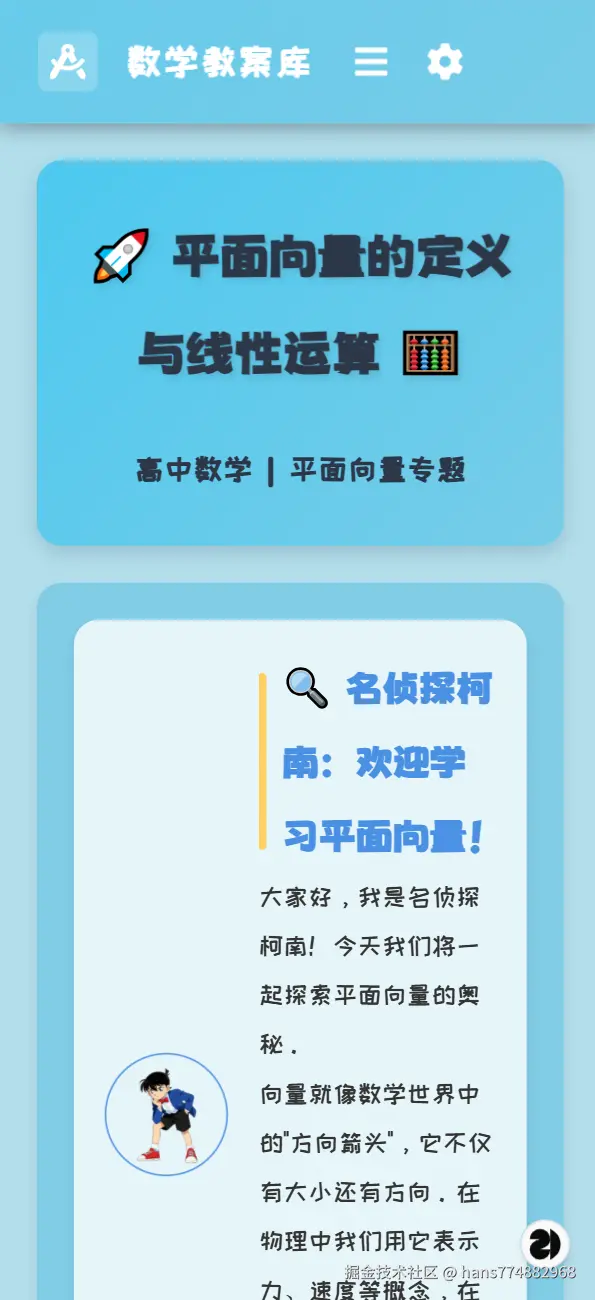 5-现阶段的整体效果-移动端.png