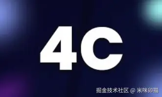 4C社区