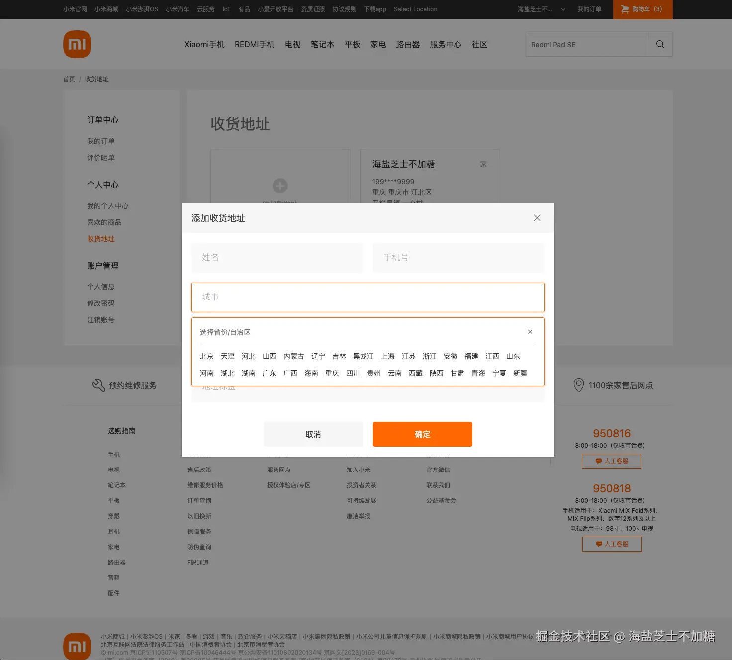address page