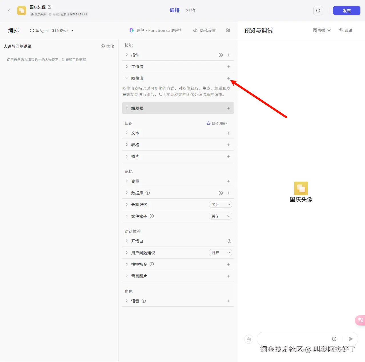 image-20240922151230574