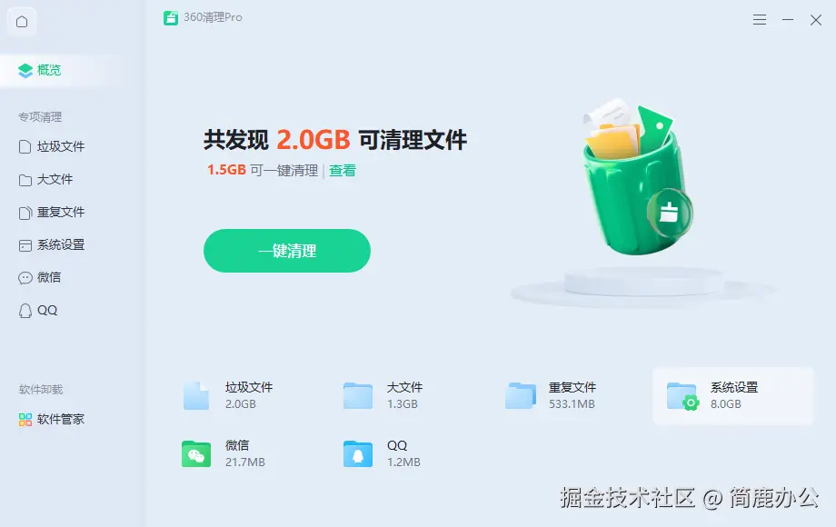 选择系统设置