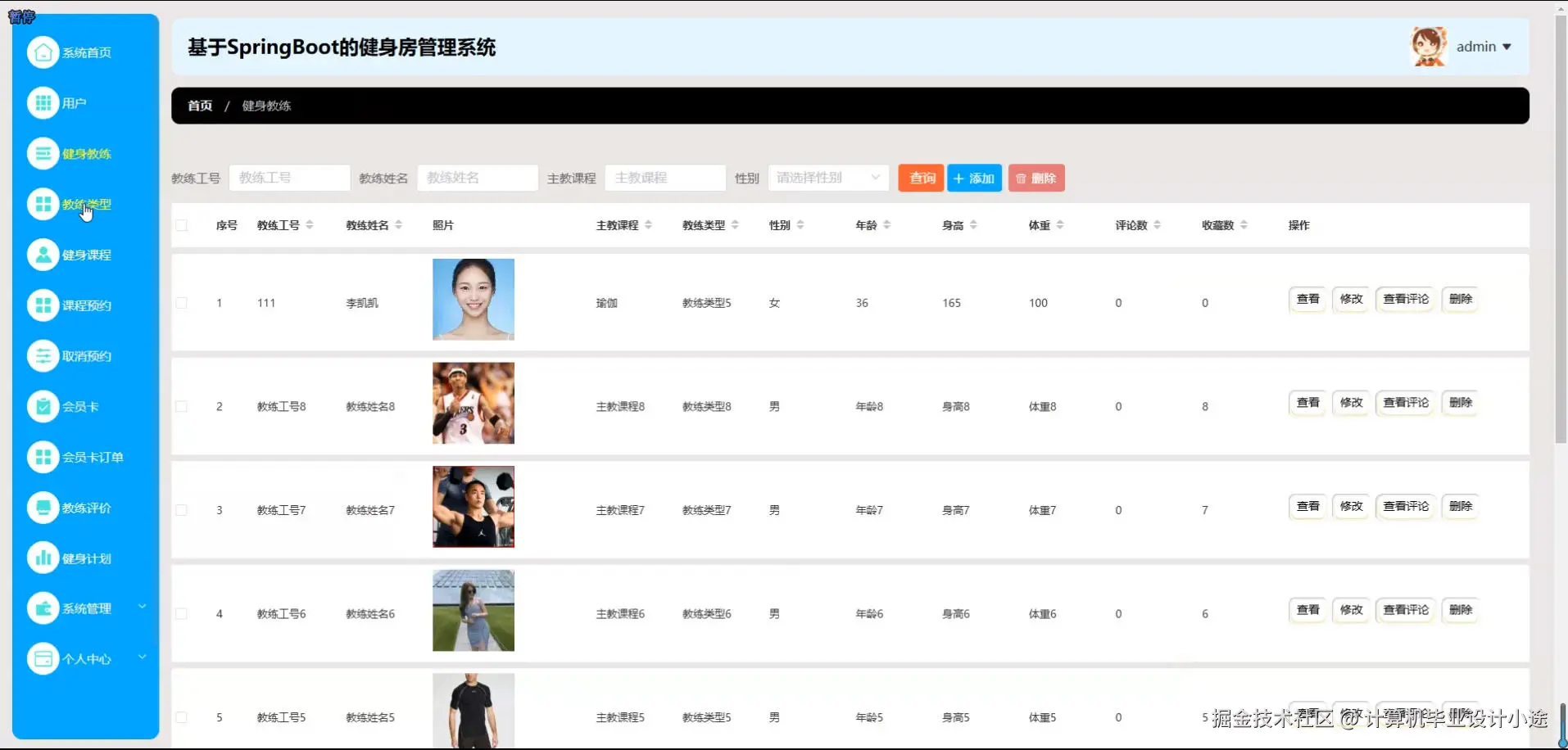 健身教练.jpg