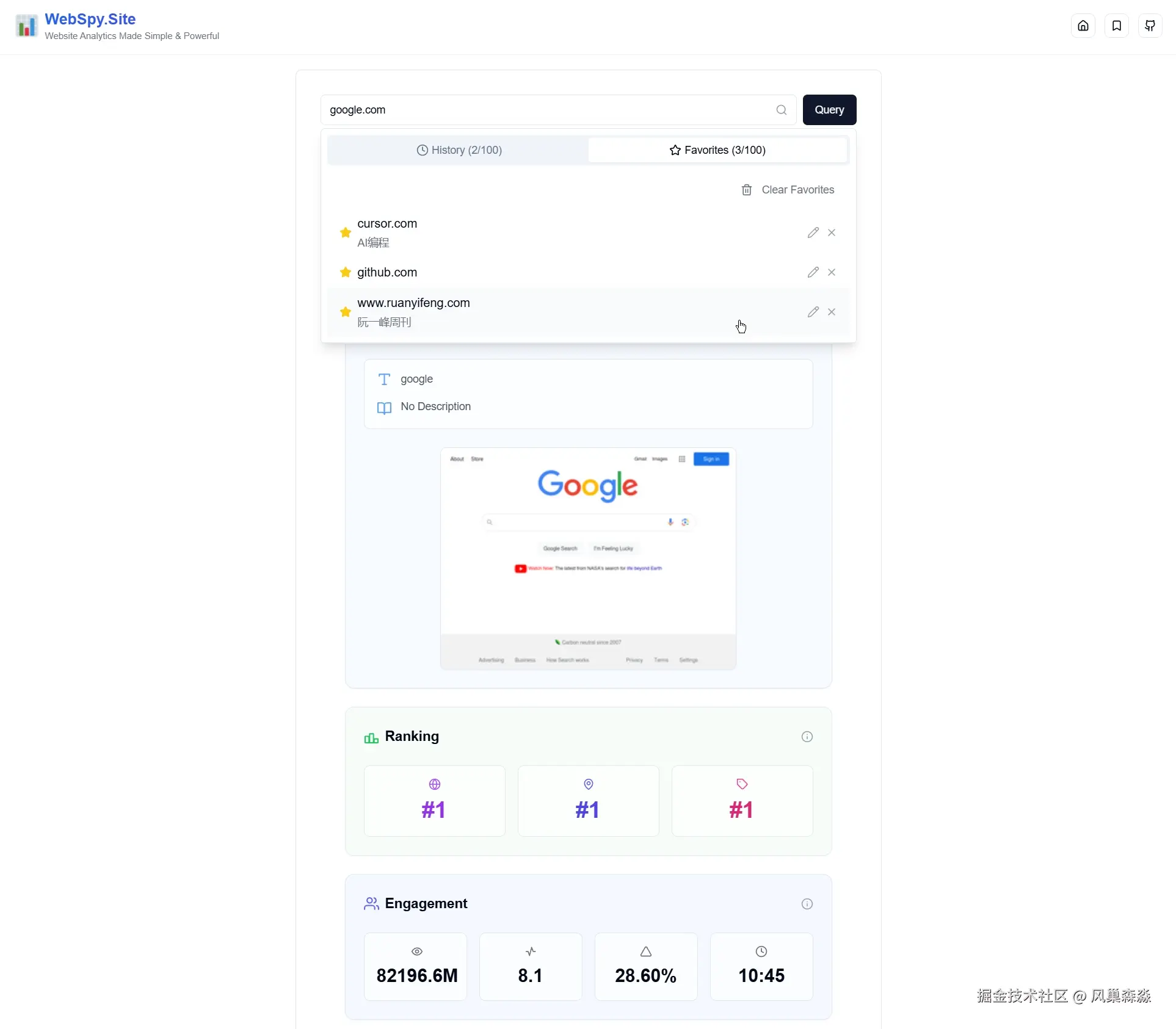 06-webspy-site-专业的一站式网站流量分析及工具集成平台-professional-one-stop-website-traffic-analytics-and-tool-integration-platform-收藏工具-favorites-tools.jpg