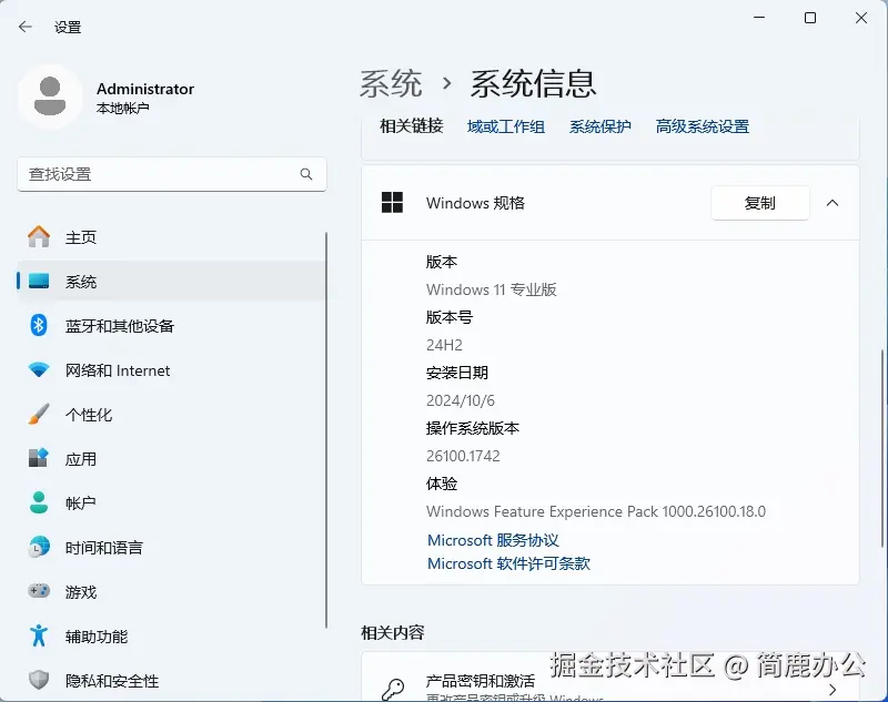 Windows 11 24H2