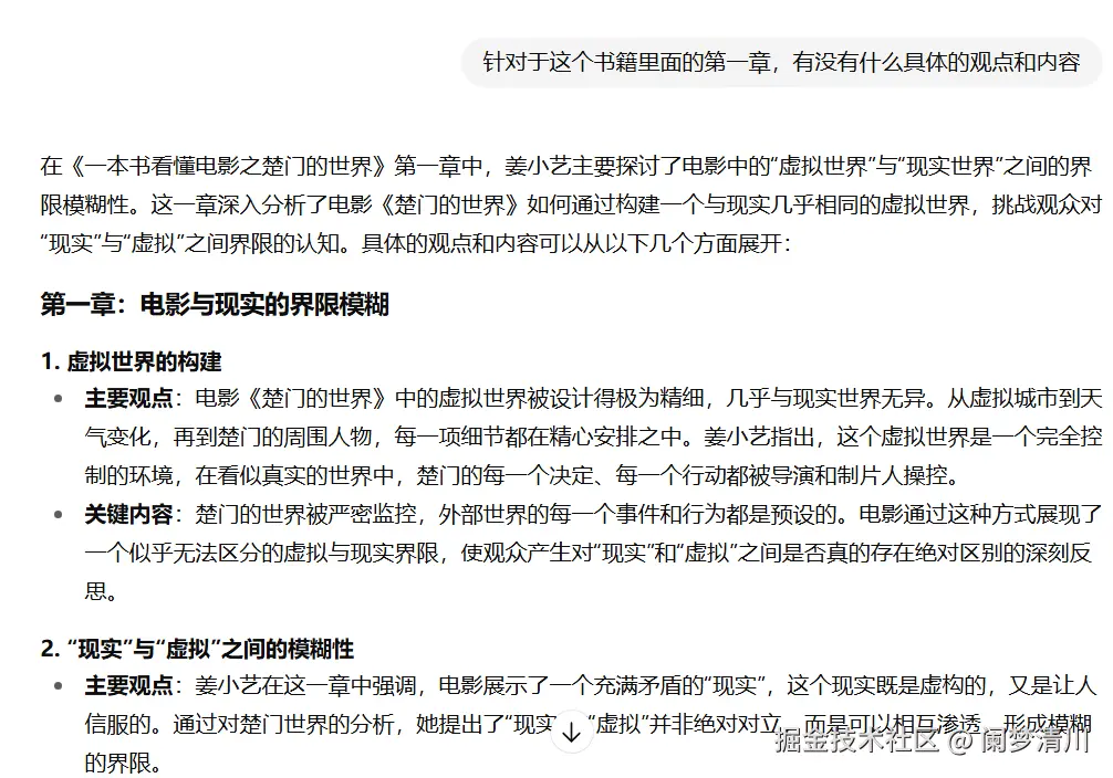 image-20250815224427739