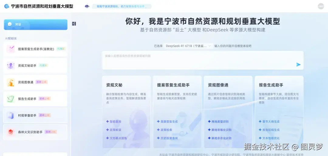 DeepSeek赋能智慧林业：森林资源监测，推动森林生态保护与生物多样性