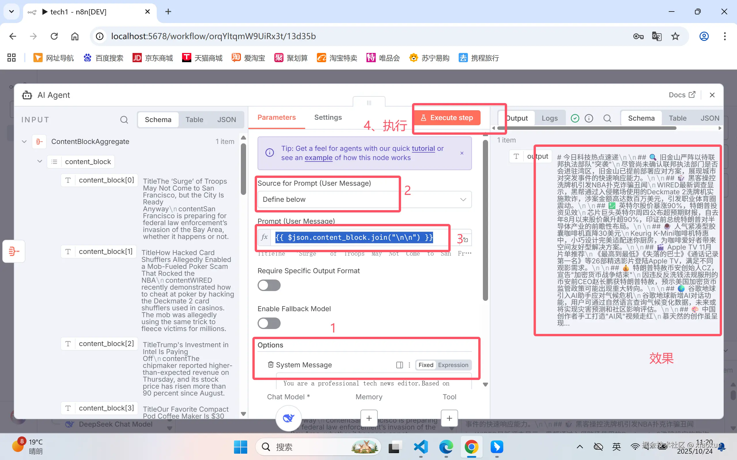 QQ20251024-112146.png
