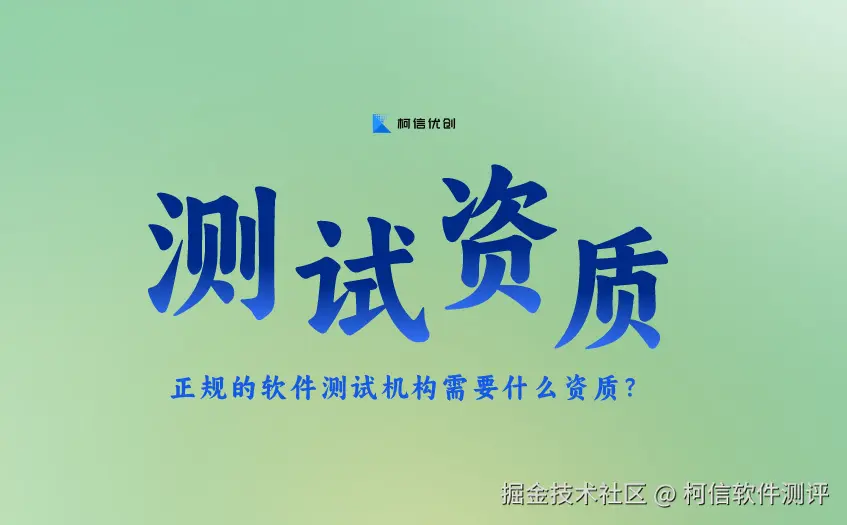 测试资质 (6).jpg