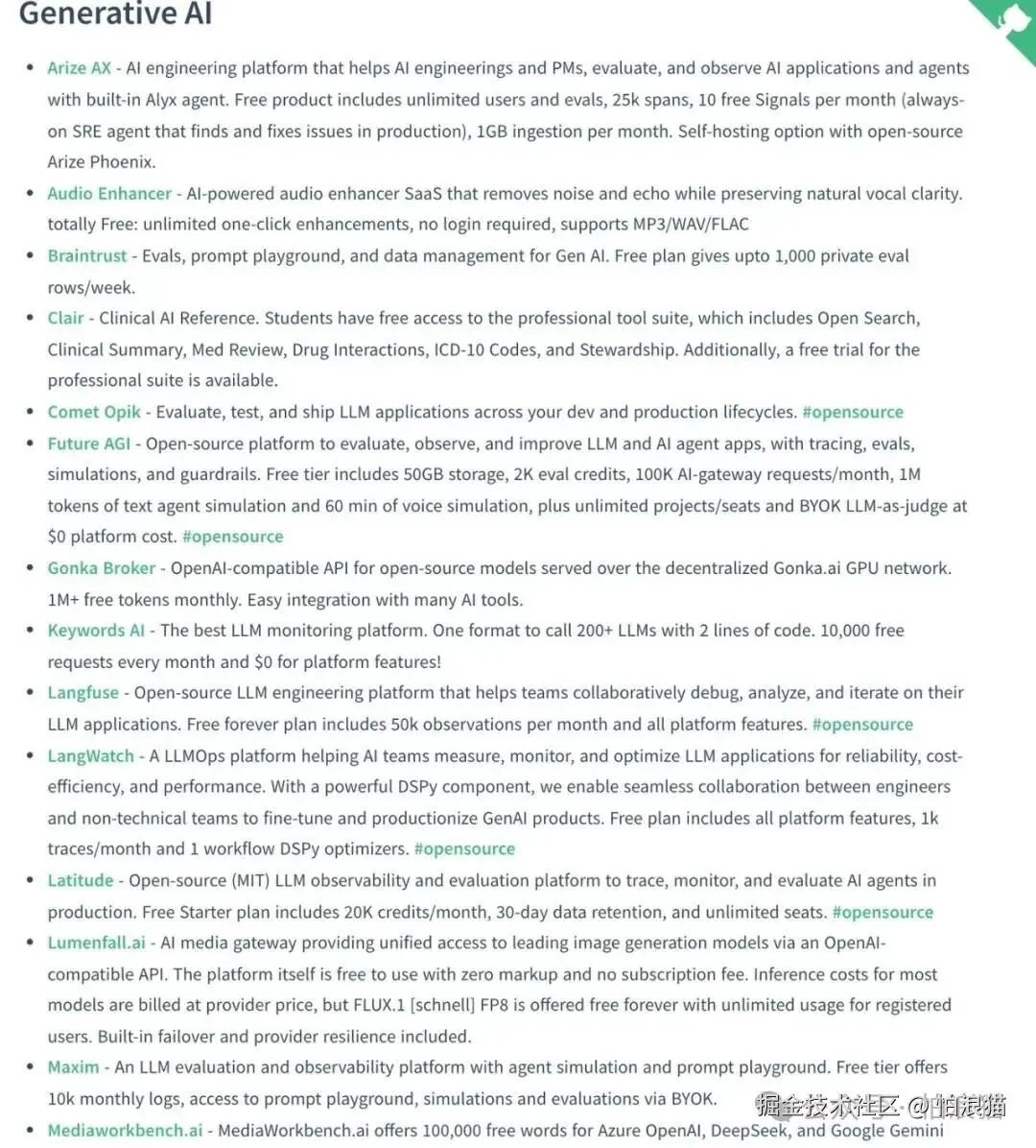 Generative AI 分类