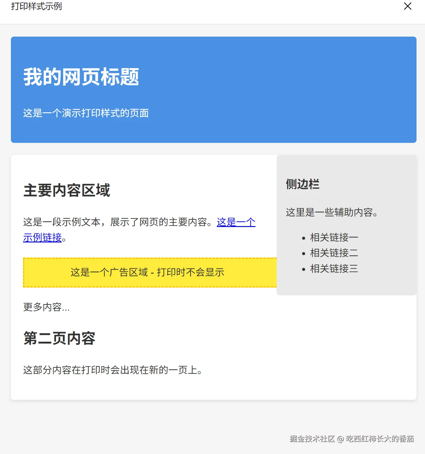 屏幕截图 2025-11-16 160533.png