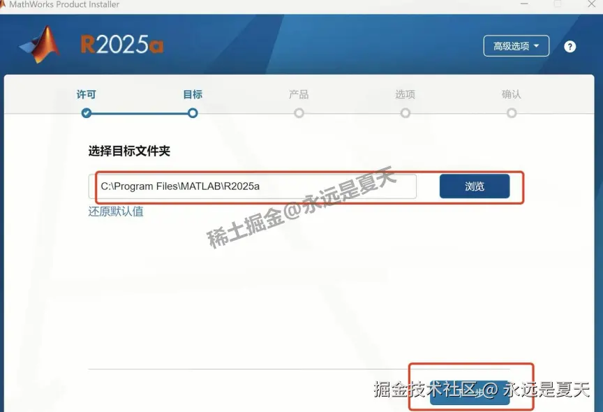 MATLAB R2025a超详细下载安装教程包含安装包下载