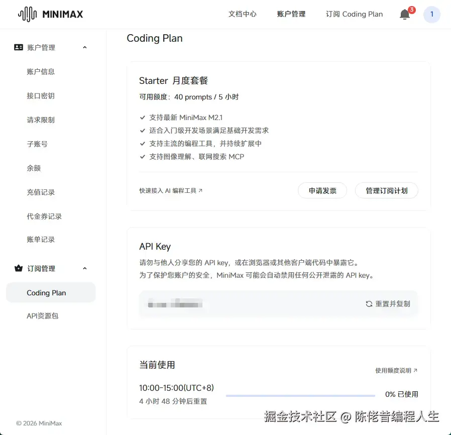 Claude Code 轻松接入国内模型-coding Plan.png