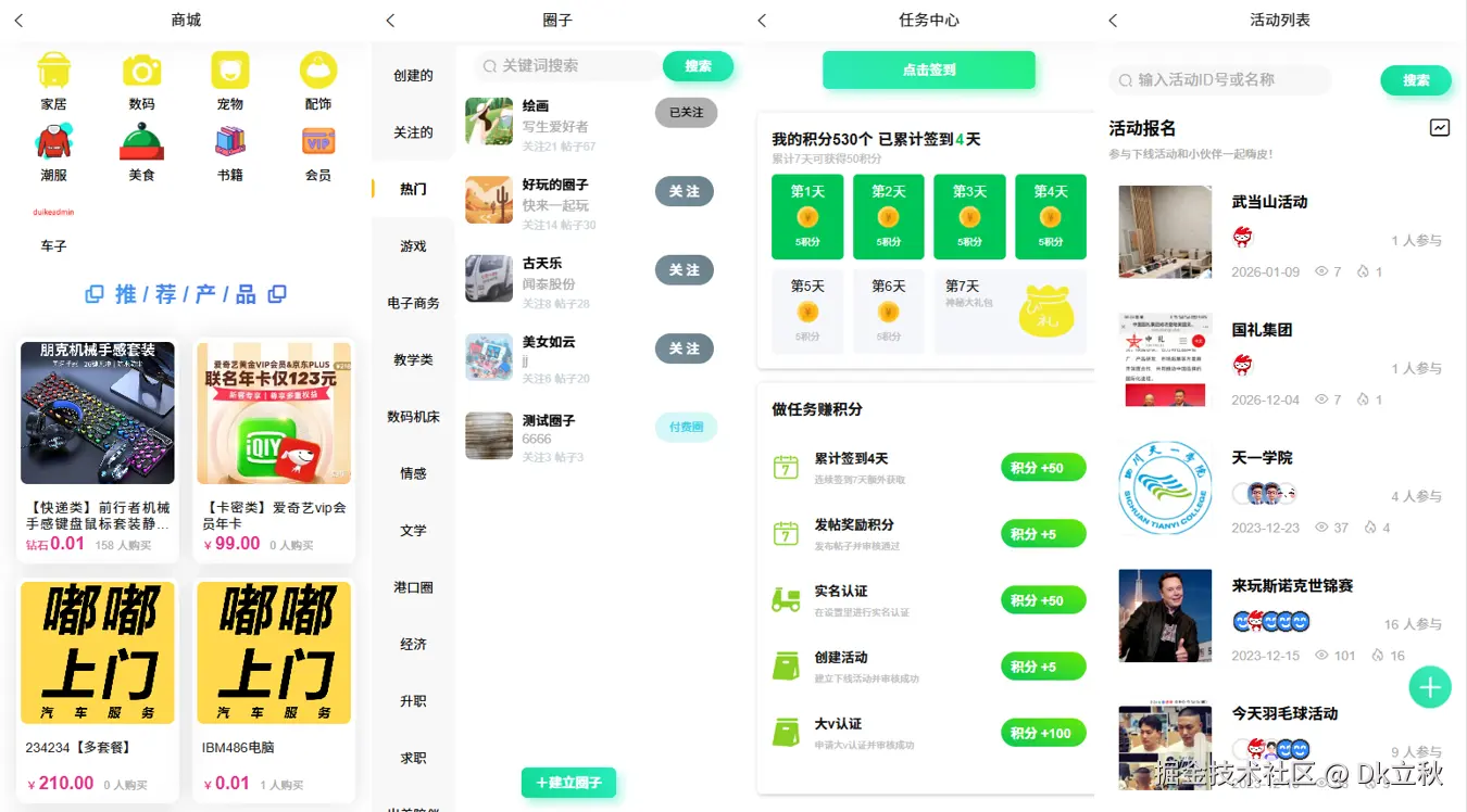 圈子拼图1.png