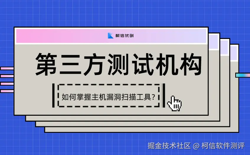 第三方测试