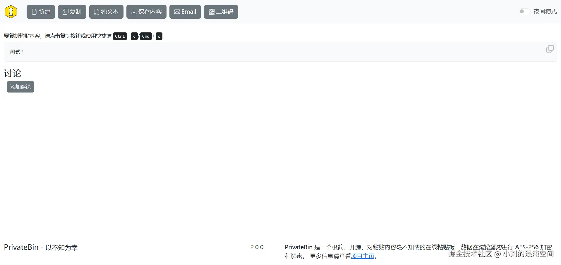 屏幕截图 2025-09-17 153213.png