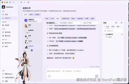 会话.gif