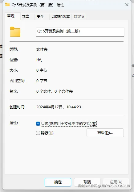 文件夹属性变0字节