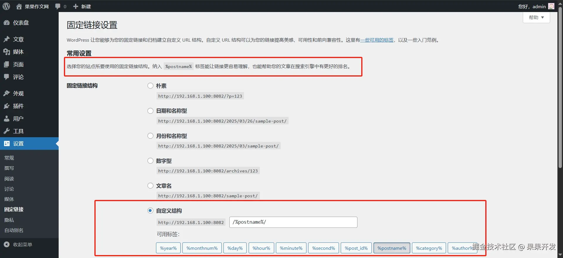 文章使用别名设置