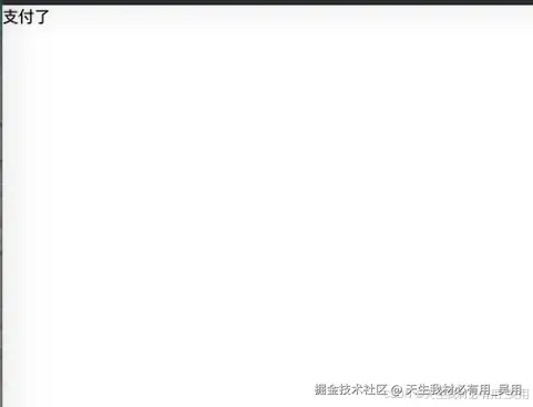 使用UniApp实现多平台支付集成：小程序、Apple IAP、App端微信与支付宝支付，H5沙箱支付【超详解】