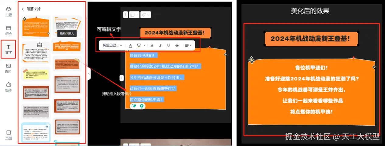 天工9.png