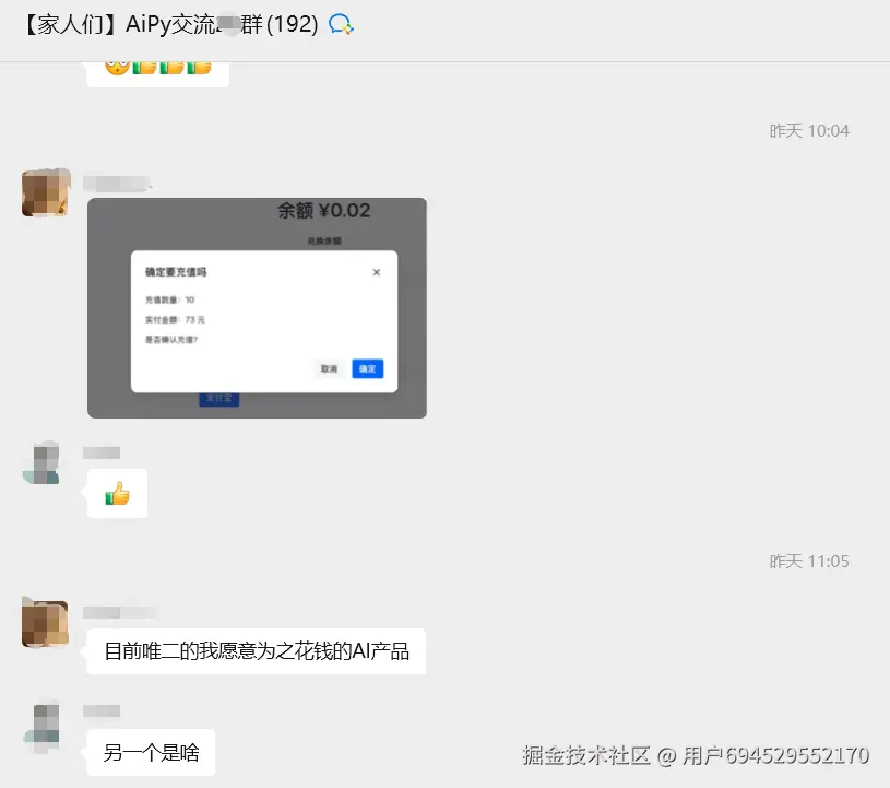 wechat_2025-08-12_145444_772.png