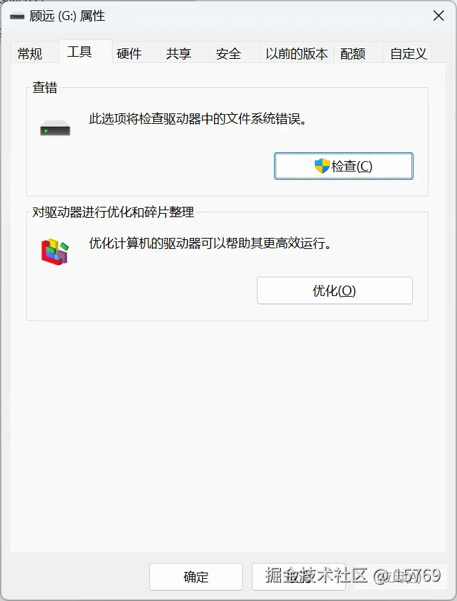 硬盘修复后，文件隐形之谜与解救之道