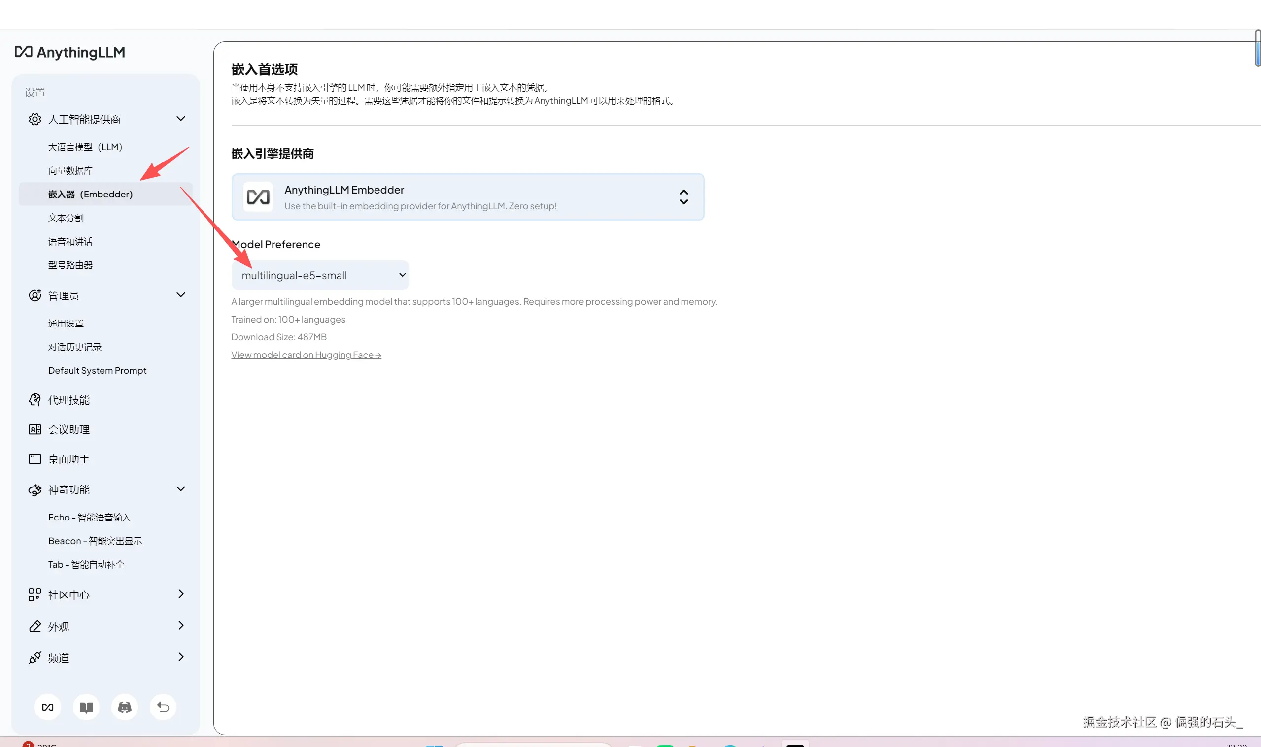 AnythingLLM嵌入器设置.png