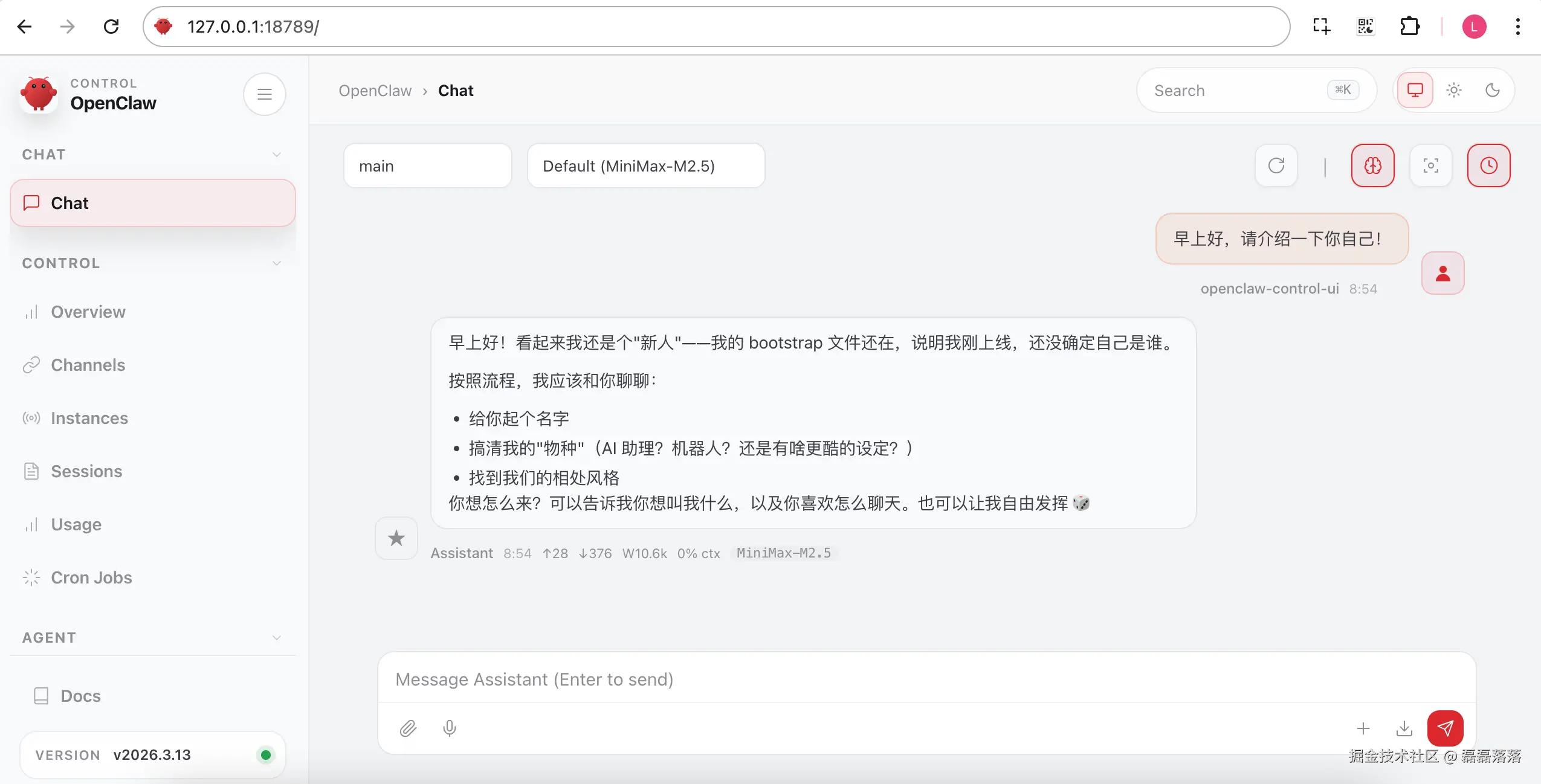 OpenClaw 会话页面