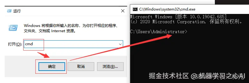 打开cmd窗口