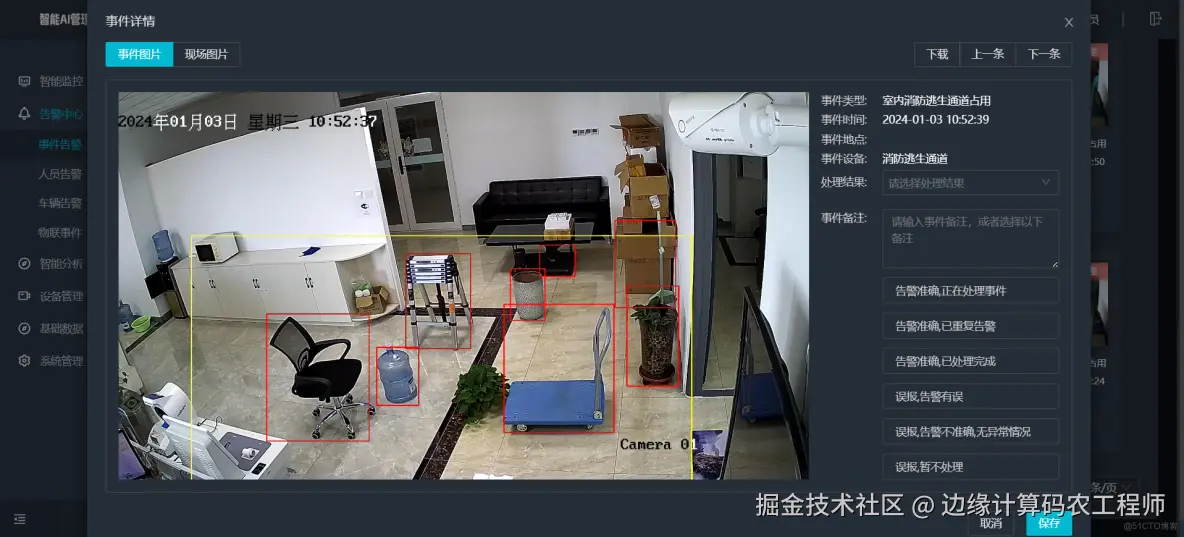 室内消防通道占用.png