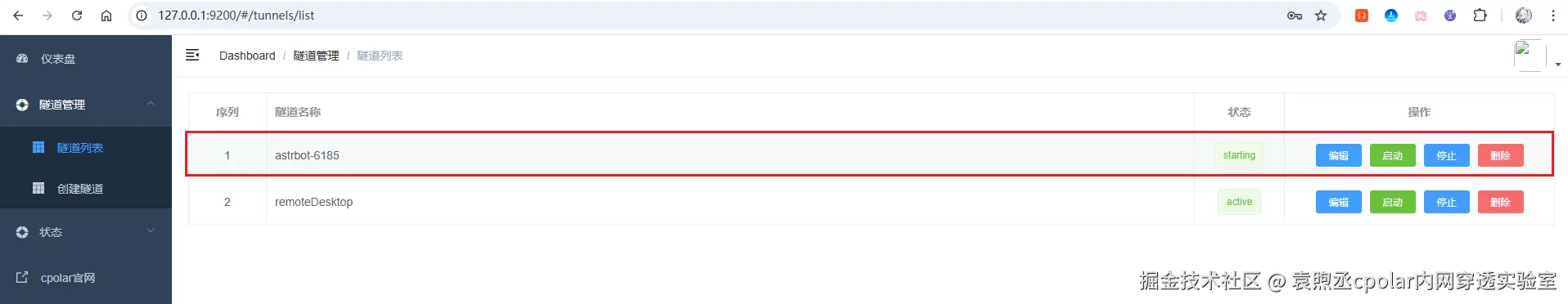 image-20251124164327252