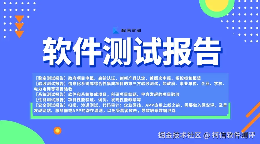 软件测试的内容对象.jpeg