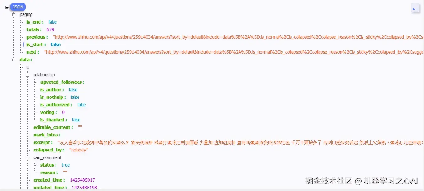 点击更多接口返回