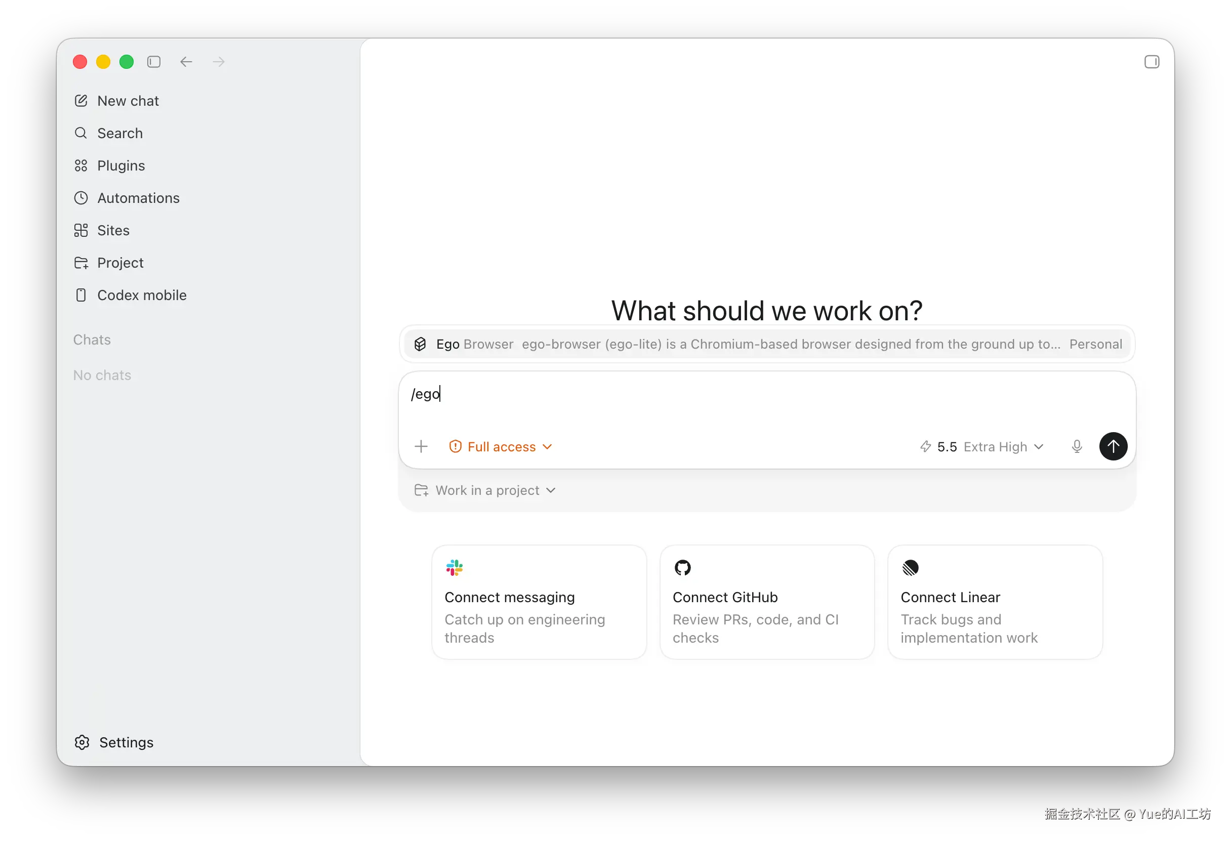 在 Codex 里输入 /ego 唤出 ego-browser skill 选择器