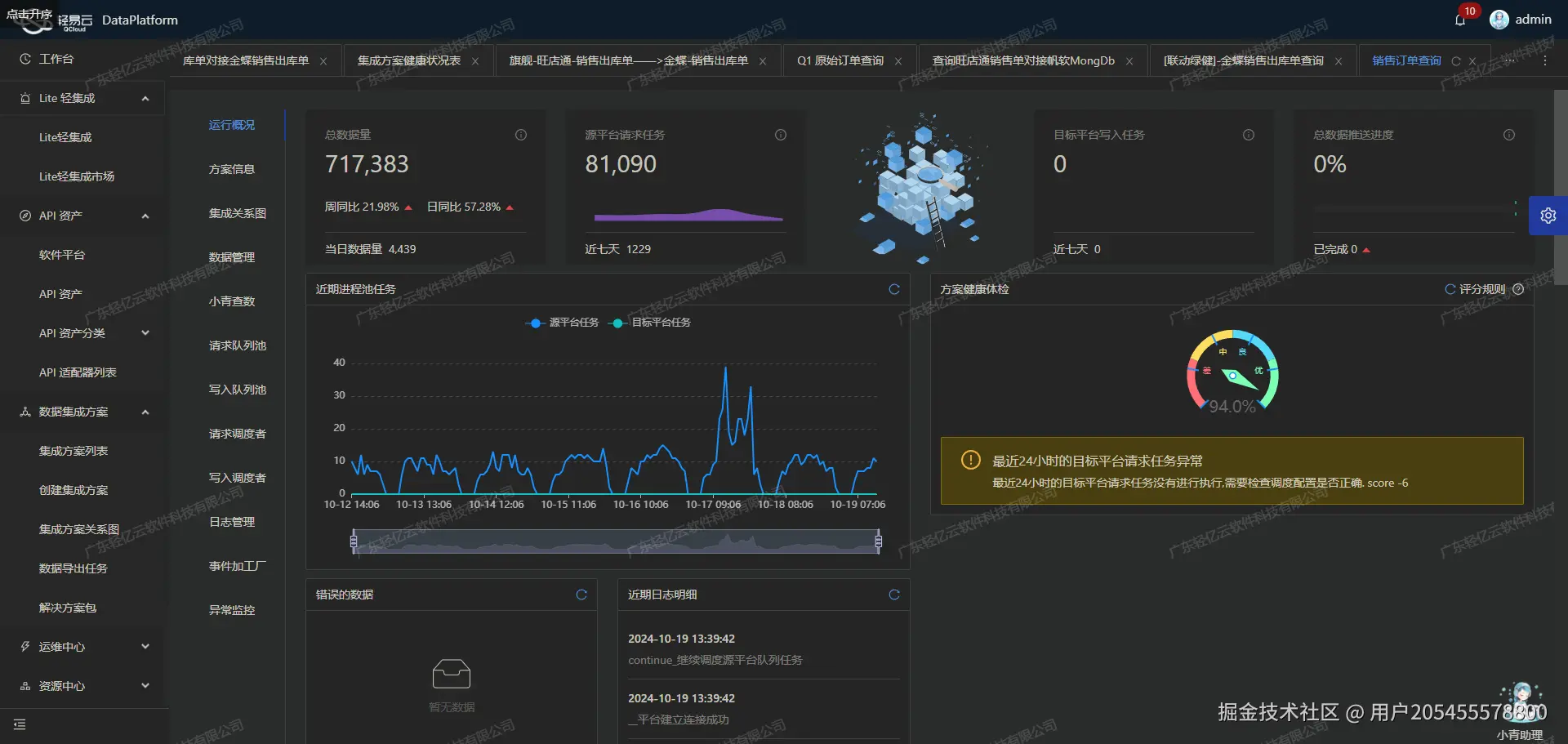 如何对接钉钉API接口