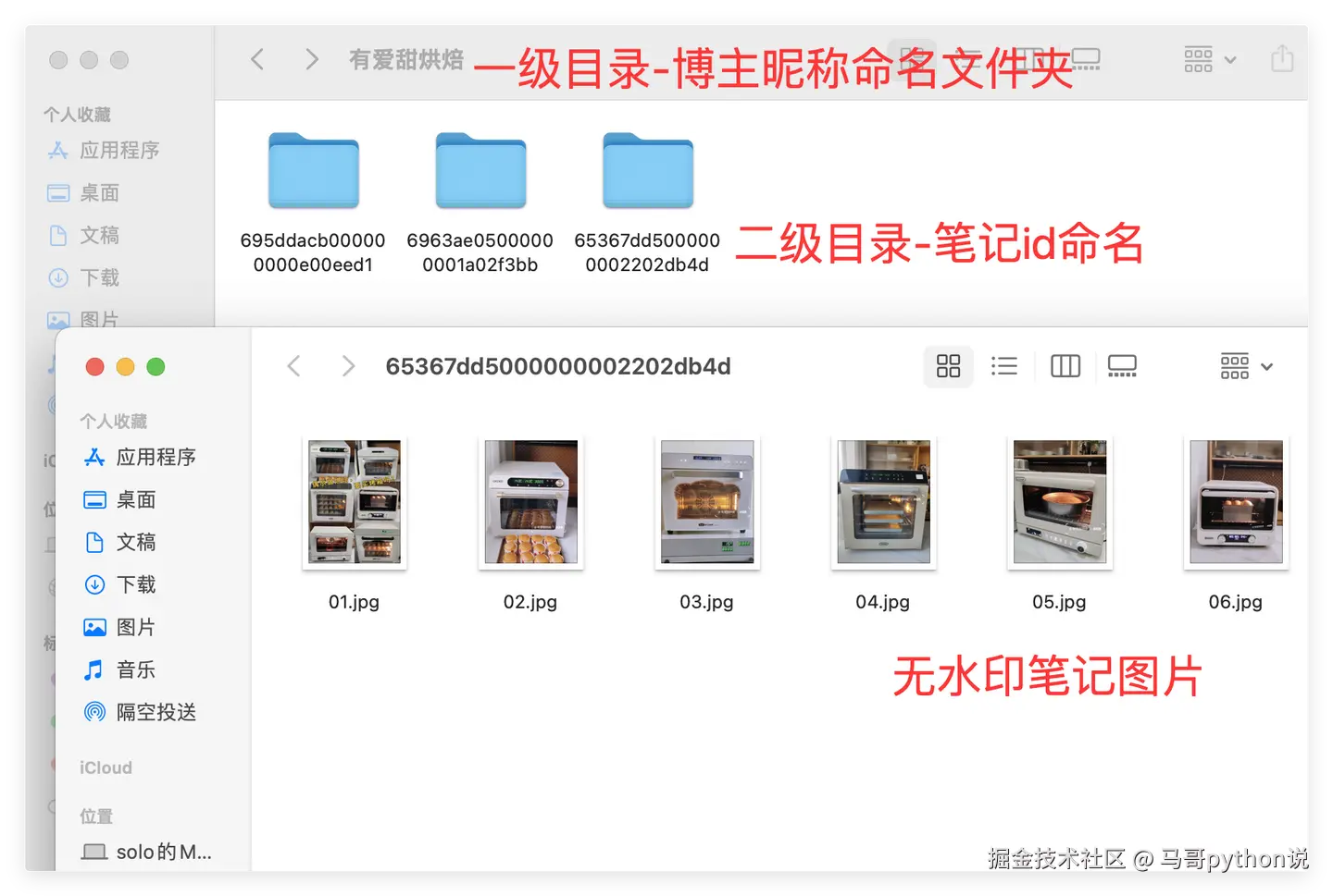 主页笔记图片