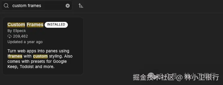 插件安装界面|400