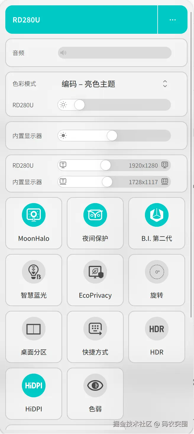 图：DisPlay Pilot2软件界面