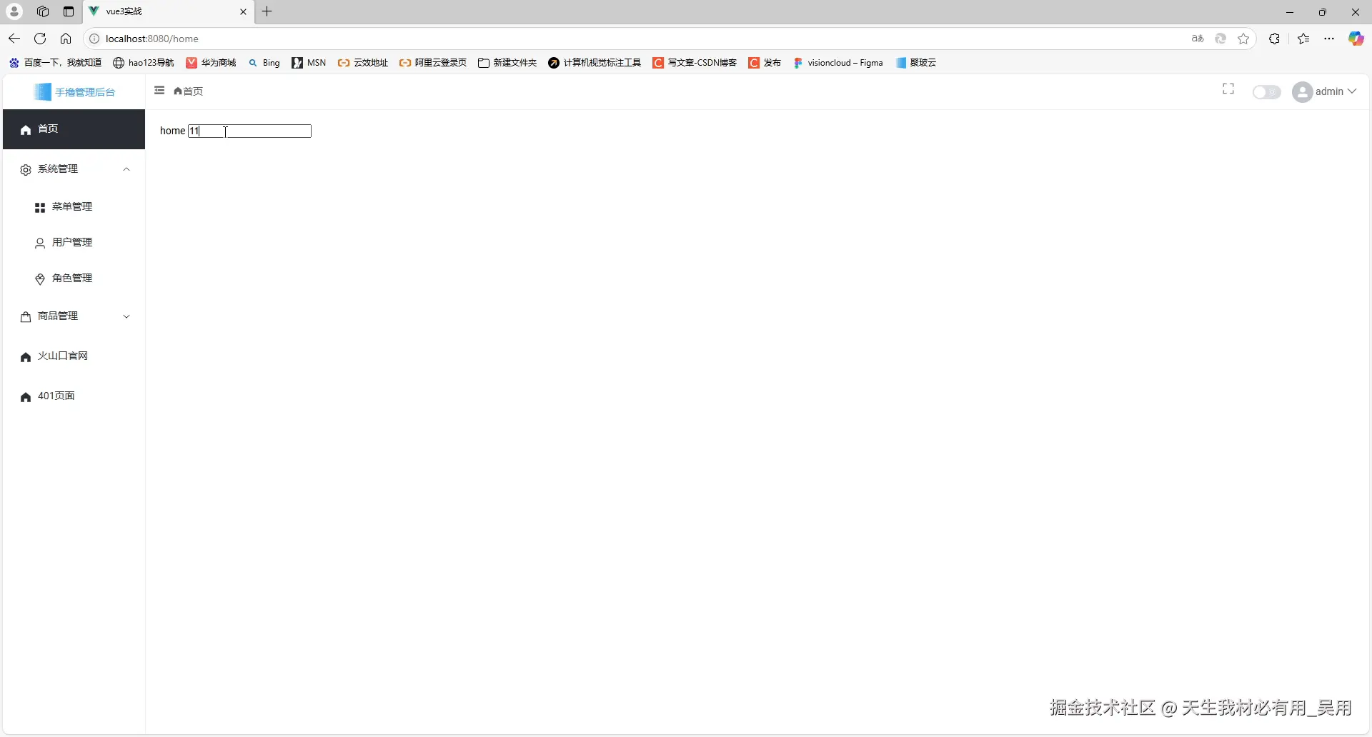手撸管理系统之实战—项目布局及布局功能实现