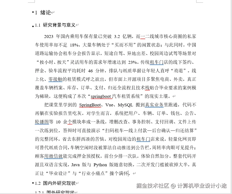 文档.png