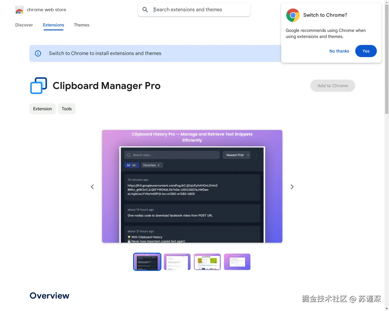 Show HN: 剪贴板管理器专业版 - 项目截图