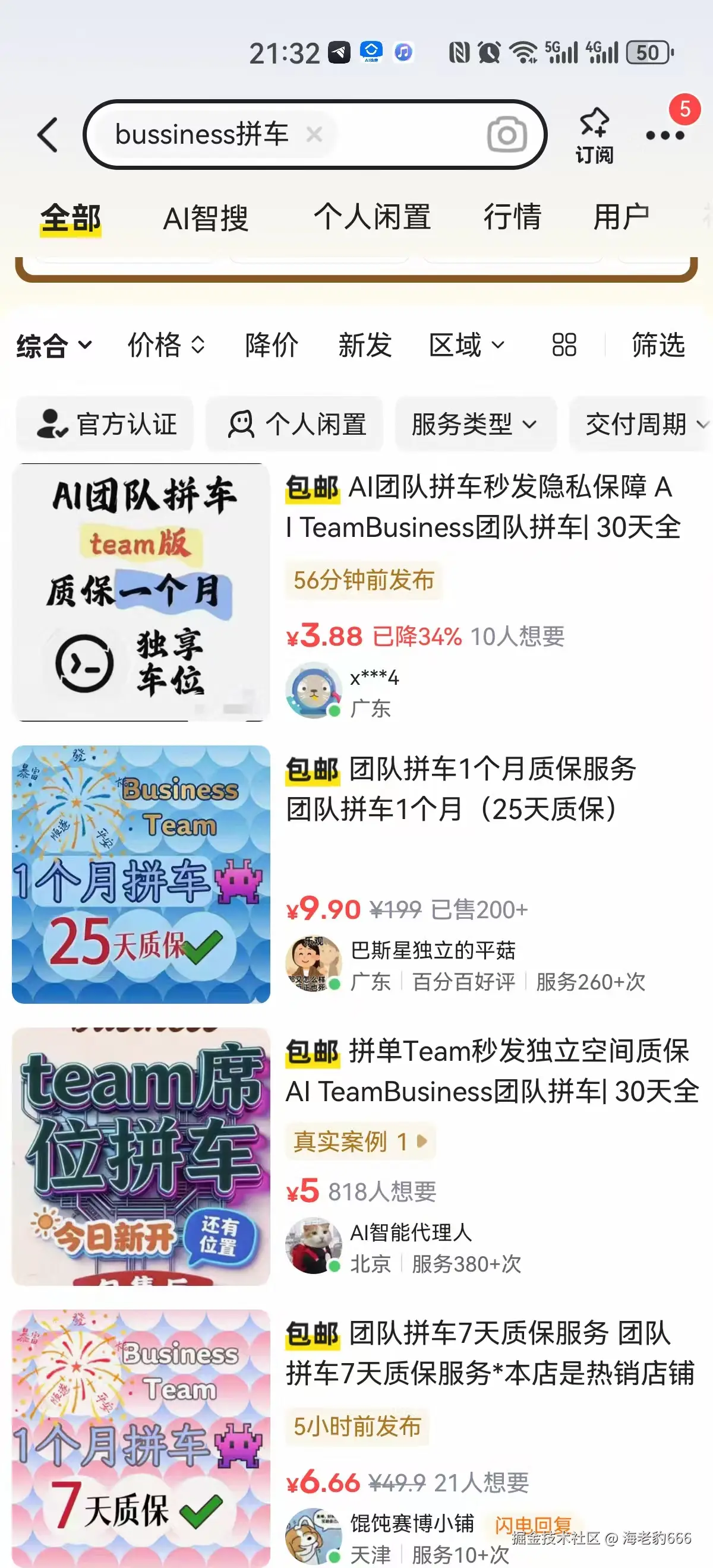 image-20260316213315132