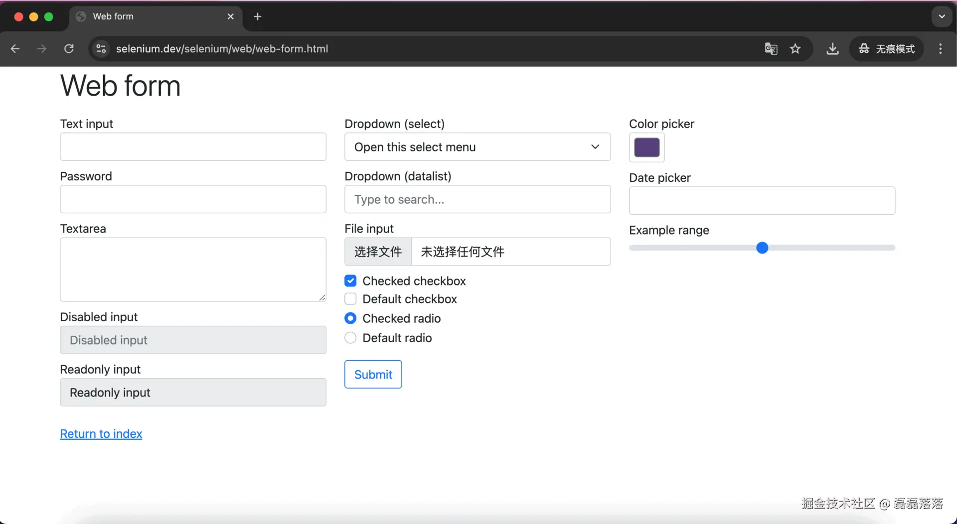 浏览器自动化测试效果