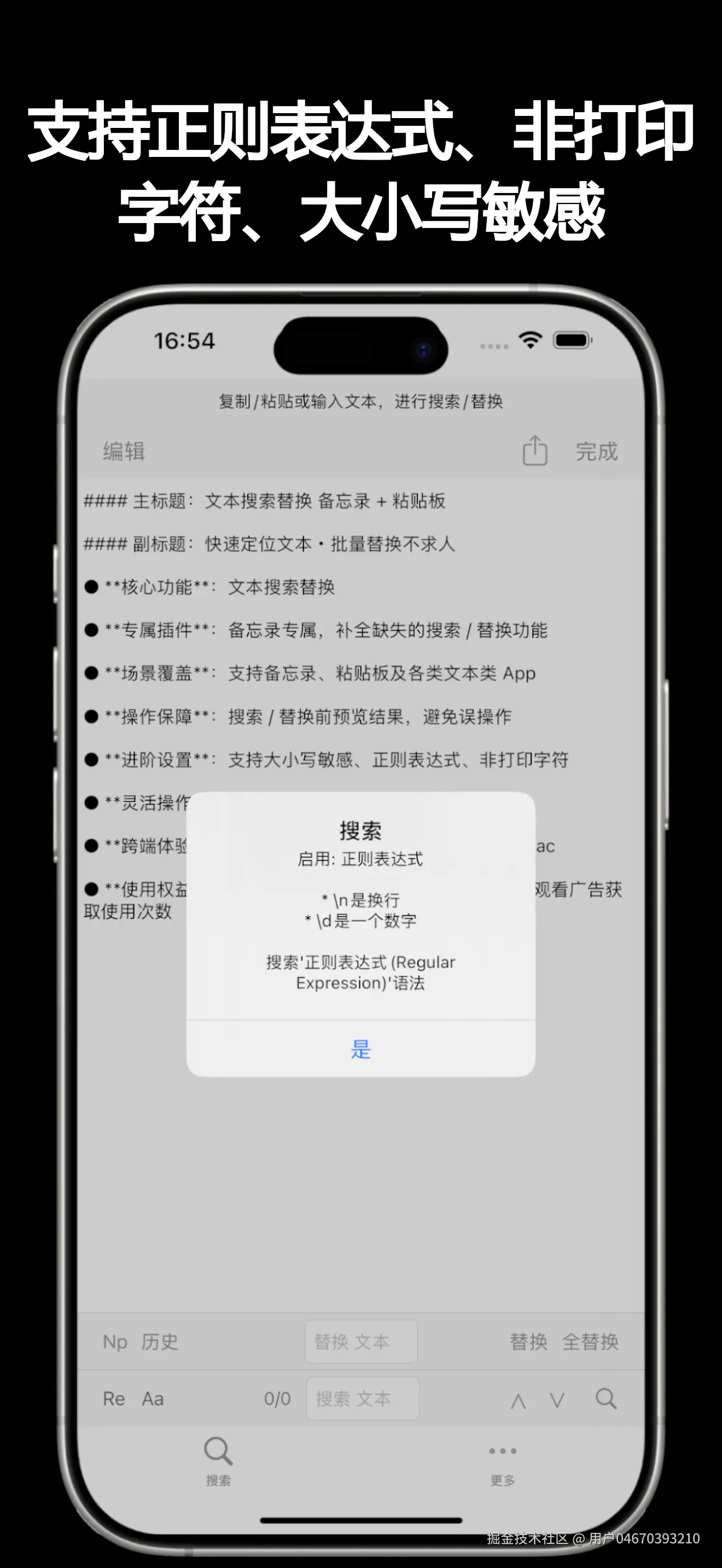 高级设置正则等.png
